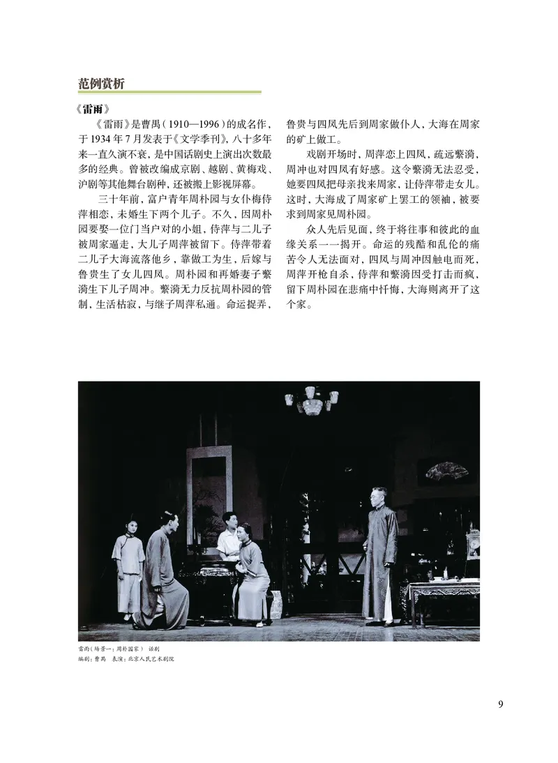 沪教版艺术选修4高清教材_4-教培资料-26年最新资料-同步更新_初中高中教资_03科三专项（进去保存报考的学科即可）_02科三专项（笔记真题思维导图教学设计版本二）