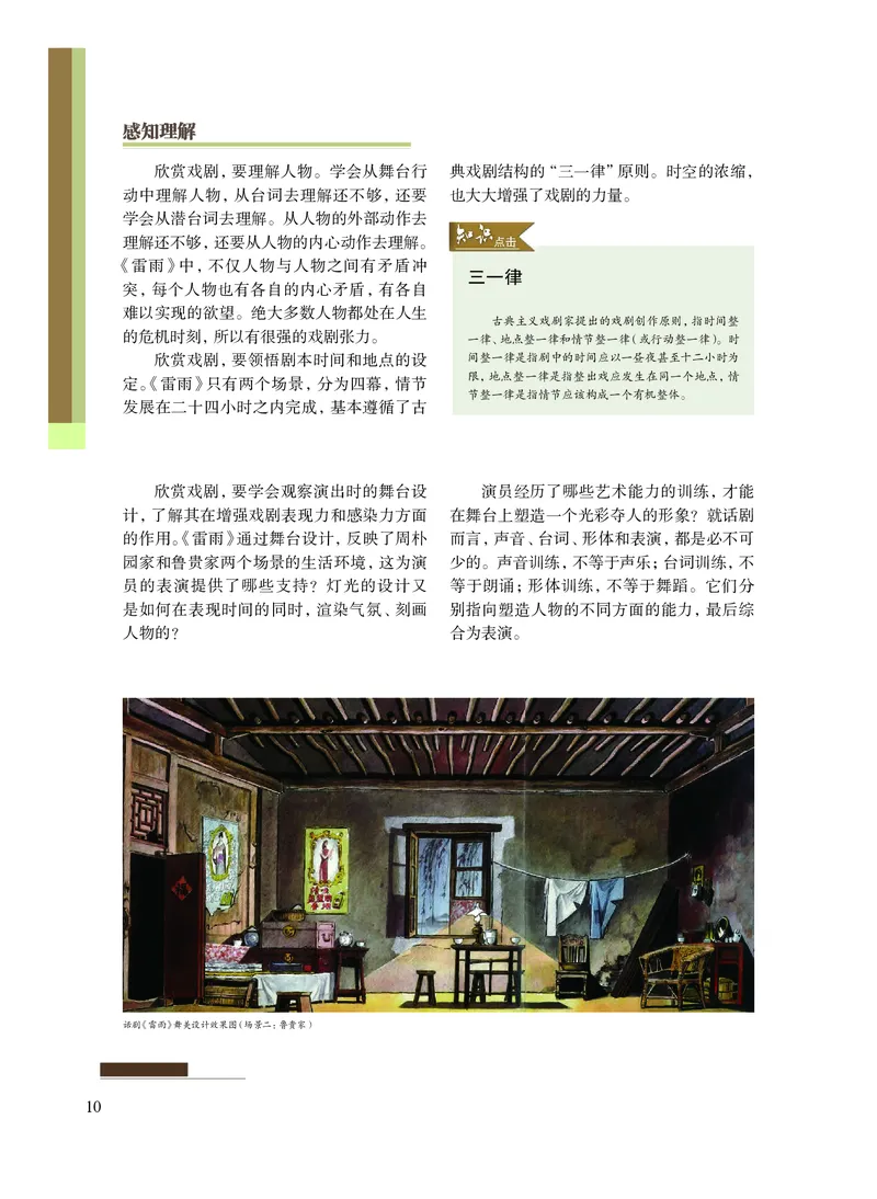 沪教版艺术选修4高清教材_4-教培资料-26年最新资料-同步更新_初中高中教资_03科三专项（进去保存报考的学科即可）_02科三专项（笔记真题思维导图教学设计版本二）