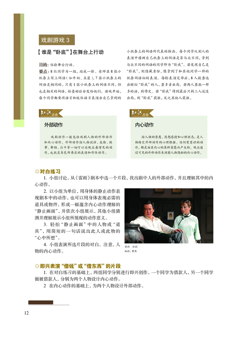 沪教版艺术选修4高清教材_4-教培资料-26年最新资料-同步更新_初中高中教资_03科三专项（进去保存报考的学科即可）_02科三专项（笔记真题思维导图教学设计版本二）