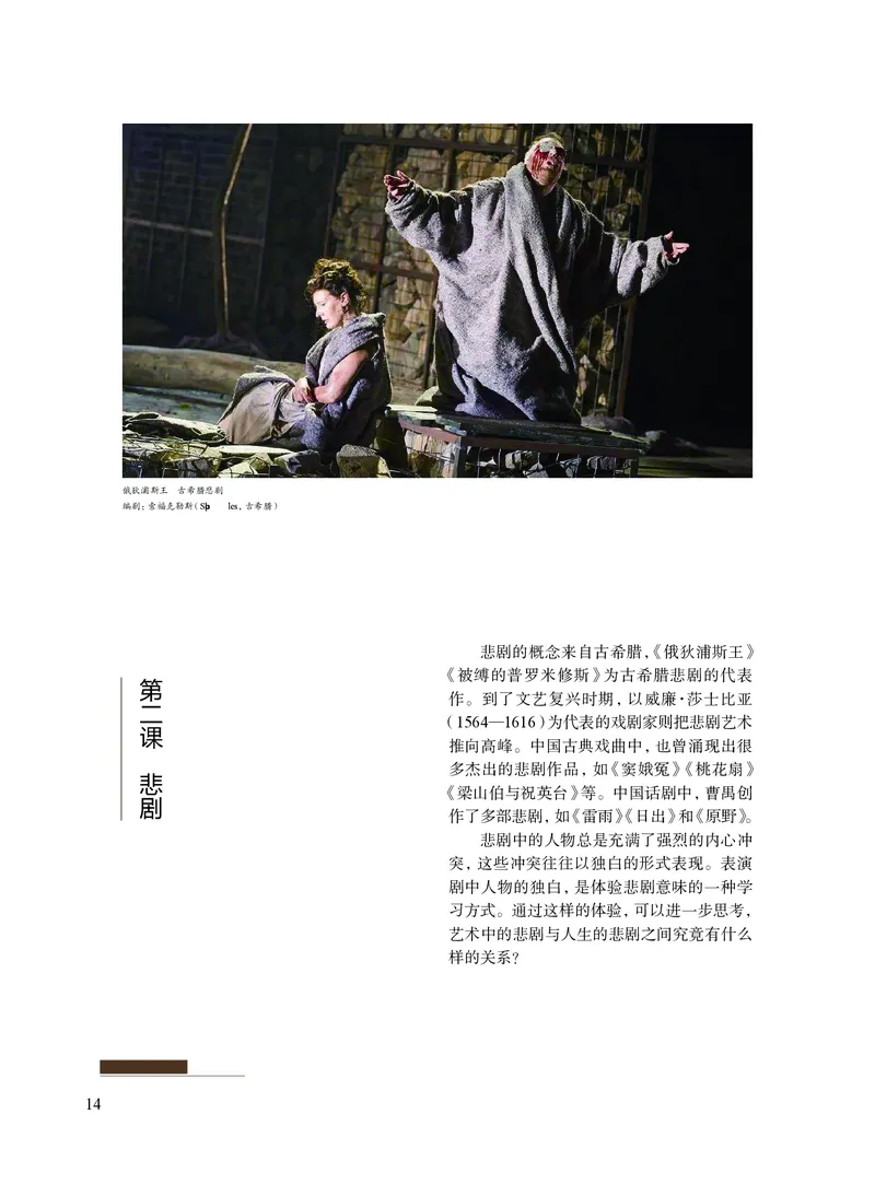 沪教版艺术选修4高清教材_4-教培资料-26年最新资料-同步更新_初中高中教资_03科三专项（进去保存报考的学科即可）_02科三专项（笔记真题思维导图教学设计版本二）