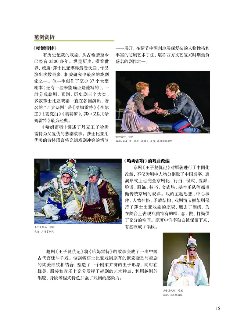 沪教版艺术选修4高清教材_4-教培资料-26年最新资料-同步更新_初中高中教资_03科三专项（进去保存报考的学科即可）_02科三专项（笔记真题思维导图教学设计版本二）