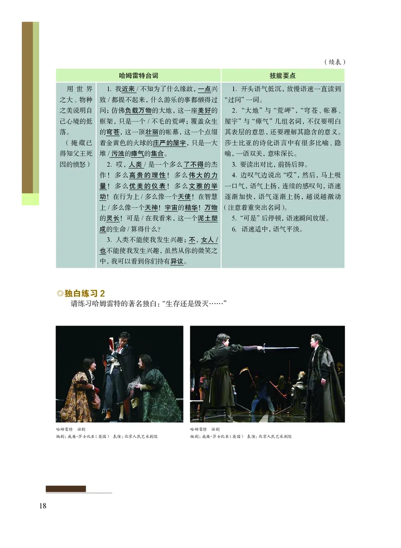 沪教版艺术选修4高清教材_4-教培资料-26年最新资料-同步更新_初中高中教资_03科三专项（进去保存报考的学科即可）_02科三专项（笔记真题思维导图教学设计版本二）