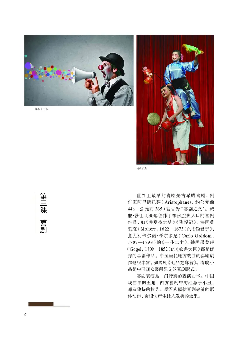 沪教版艺术选修4高清教材_4-教培资料-26年最新资料-同步更新_初中高中教资_03科三专项（进去保存报考的学科即可）_02科三专项（笔记真题思维导图教学设计版本二）