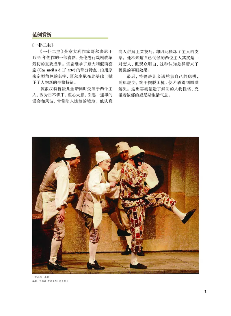 沪教版艺术选修4高清教材_4-教培资料-26年最新资料-同步更新_初中高中教资_03科三专项（进去保存报考的学科即可）_02科三专项（笔记真题思维导图教学设计版本二）