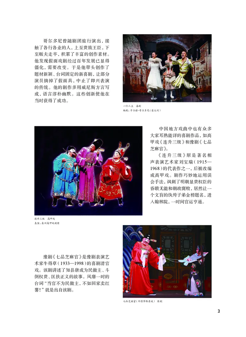 沪教版艺术选修4高清教材_4-教培资料-26年最新资料-同步更新_初中高中教资_03科三专项（进去保存报考的学科即可）_02科三专项（笔记真题思维导图教学设计版本二）