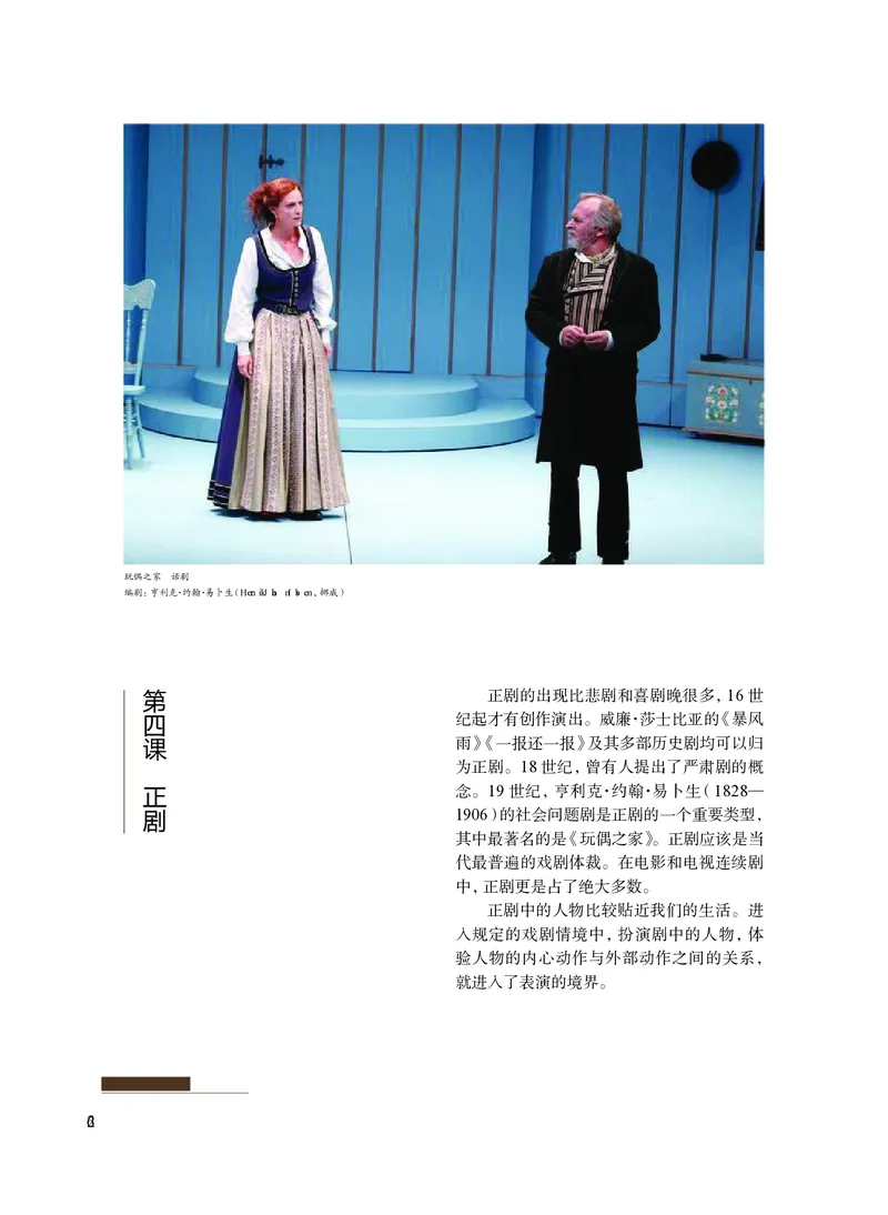 沪教版艺术选修4高清教材_4-教培资料-26年最新资料-同步更新_初中高中教资_03科三专项（进去保存报考的学科即可）_02科三专项（笔记真题思维导图教学设计版本二）