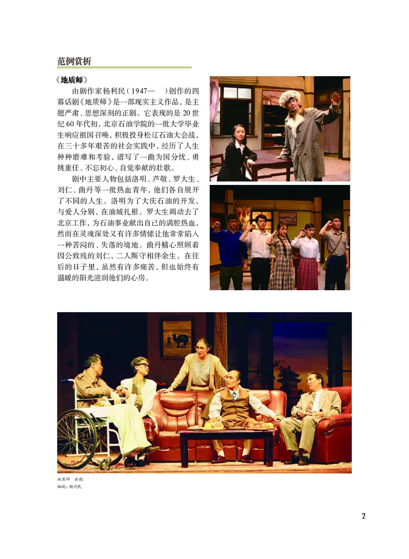 沪教版艺术选修4高清教材_4-教培资料-26年最新资料-同步更新_初中高中教资_03科三专项（进去保存报考的学科即可）_02科三专项（笔记真题思维导图教学设计版本二）