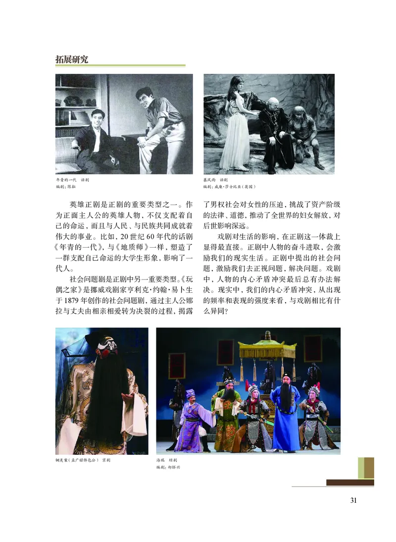 沪教版艺术选修4高清教材_4-教培资料-26年最新资料-同步更新_初中高中教资_03科三专项（进去保存报考的学科即可）_02科三专项（笔记真题思维导图教学设计版本二）