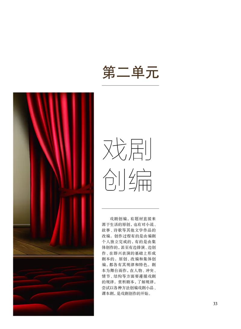 沪教版艺术选修4高清教材_4-教培资料-26年最新资料-同步更新_初中高中教资_03科三专项（进去保存报考的学科即可）_02科三专项（笔记真题思维导图教学设计版本二）