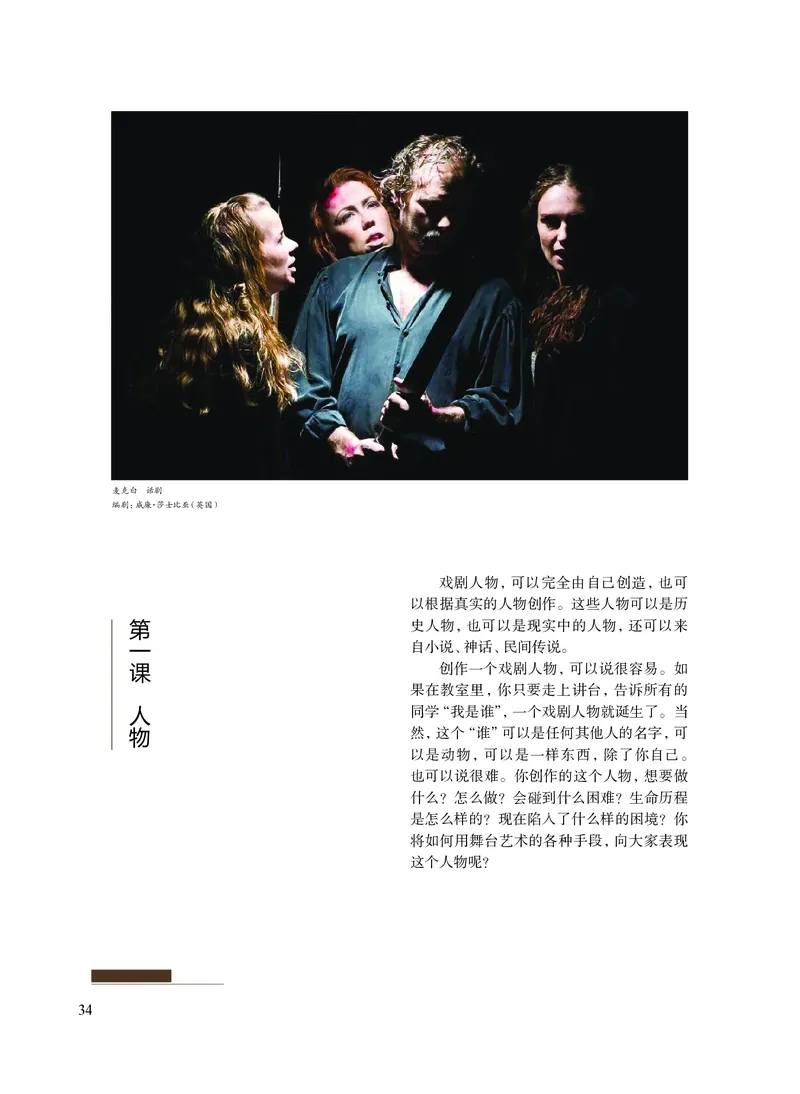 沪教版艺术选修4高清教材_4-教培资料-26年最新资料-同步更新_初中高中教资_03科三专项（进去保存报考的学科即可）_02科三专项（笔记真题思维导图教学设计版本二）