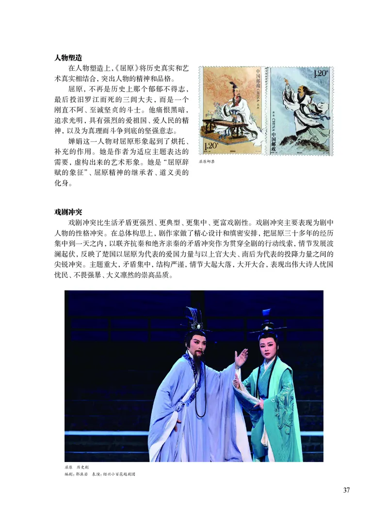 沪教版艺术选修4高清教材_4-教培资料-26年最新资料-同步更新_初中高中教资_03科三专项（进去保存报考的学科即可）_02科三专项（笔记真题思维导图教学设计版本二）