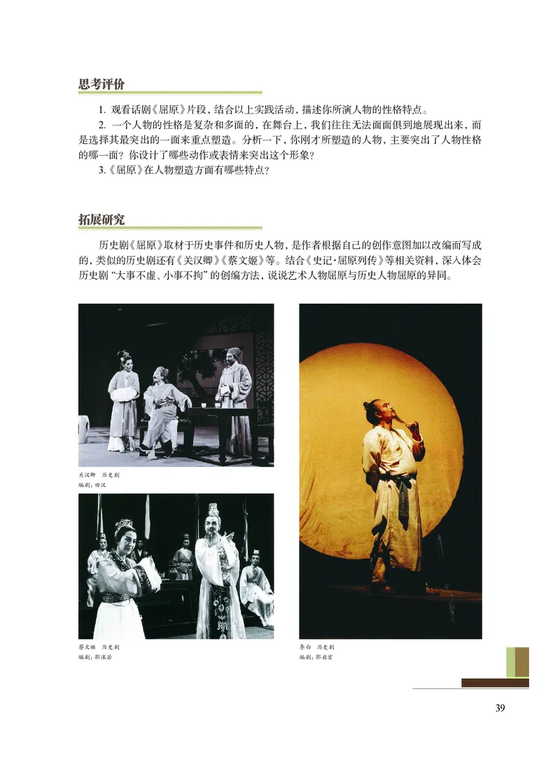 沪教版艺术选修4高清教材_4-教培资料-26年最新资料-同步更新_初中高中教资_03科三专项（进去保存报考的学科即可）_02科三专项（笔记真题思维导图教学设计版本二）