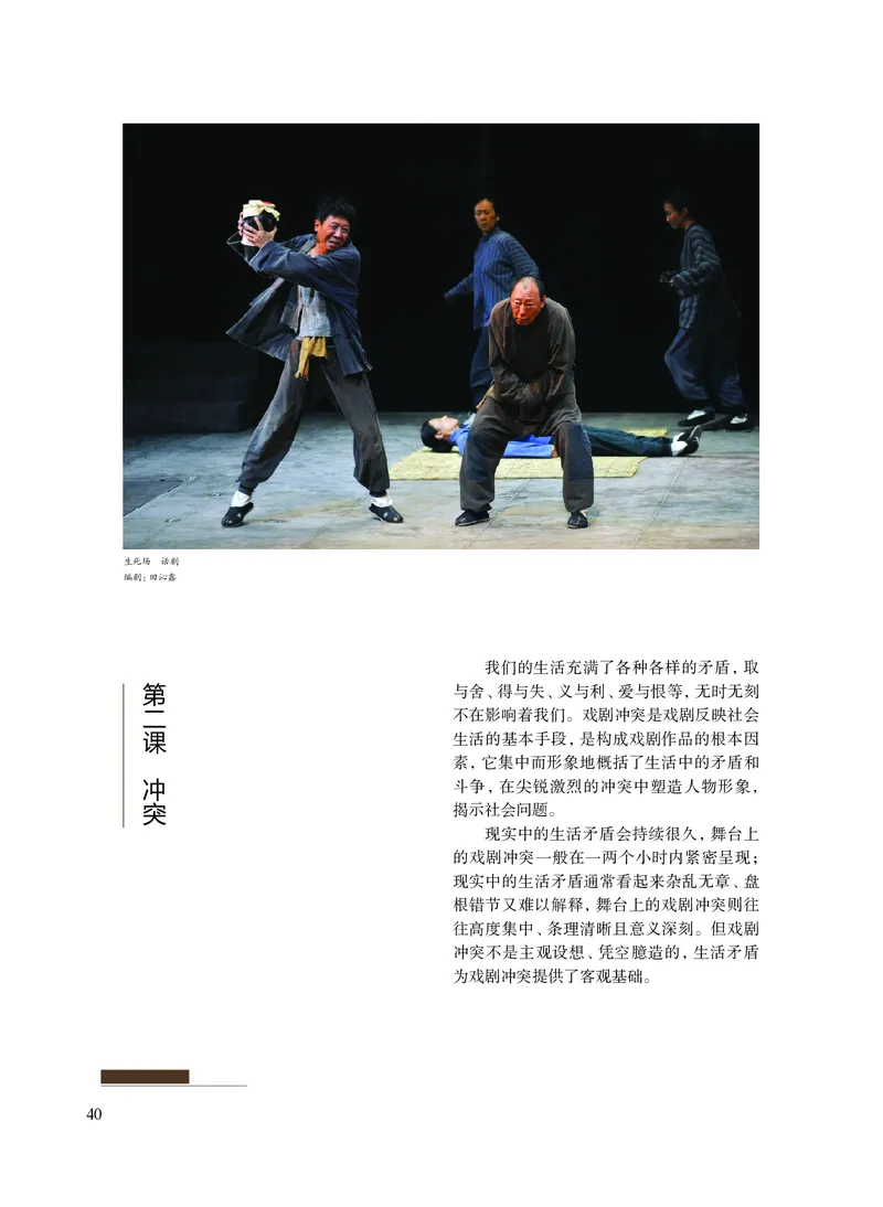 沪教版艺术选修4高清教材_4-教培资料-26年最新资料-同步更新_初中高中教资_03科三专项（进去保存报考的学科即可）_02科三专项（笔记真题思维导图教学设计版本二）