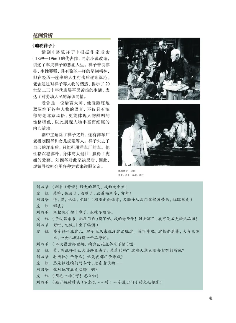 沪教版艺术选修4高清教材_4-教培资料-26年最新资料-同步更新_初中高中教资_03科三专项（进去保存报考的学科即可）_02科三专项（笔记真题思维导图教学设计版本二）