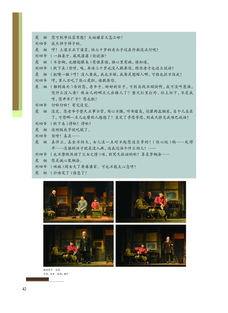 沪教版艺术选修4高清教材_4-教培资料-26年最新资料-同步更新_初中高中教资_03科三专项（进去保存报考的学科即可）_02科三专项（笔记真题思维导图教学设计版本二）