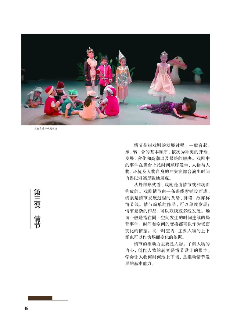 沪教版艺术选修4高清教材_4-教培资料-26年最新资料-同步更新_初中高中教资_03科三专项（进去保存报考的学科即可）_02科三专项（笔记真题思维导图教学设计版本二）