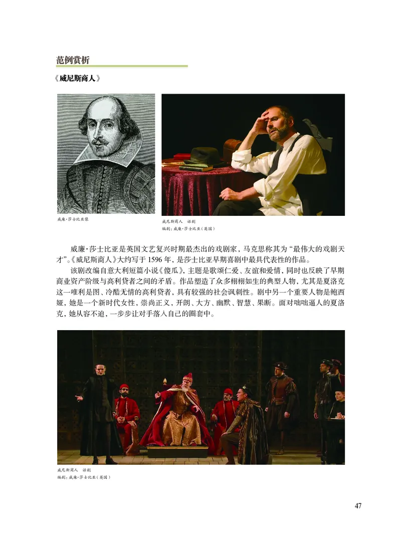 沪教版艺术选修4高清教材_4-教培资料-26年最新资料-同步更新_初中高中教资_03科三专项（进去保存报考的学科即可）_02科三专项（笔记真题思维导图教学设计版本二）