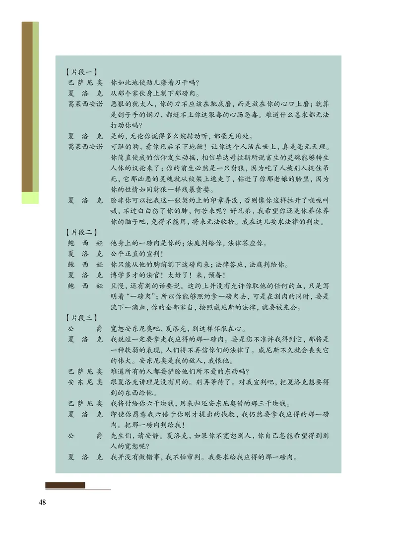沪教版艺术选修4高清教材_4-教培资料-26年最新资料-同步更新_初中高中教资_03科三专项（进去保存报考的学科即可）_02科三专项（笔记真题思维导图教学设计版本二）