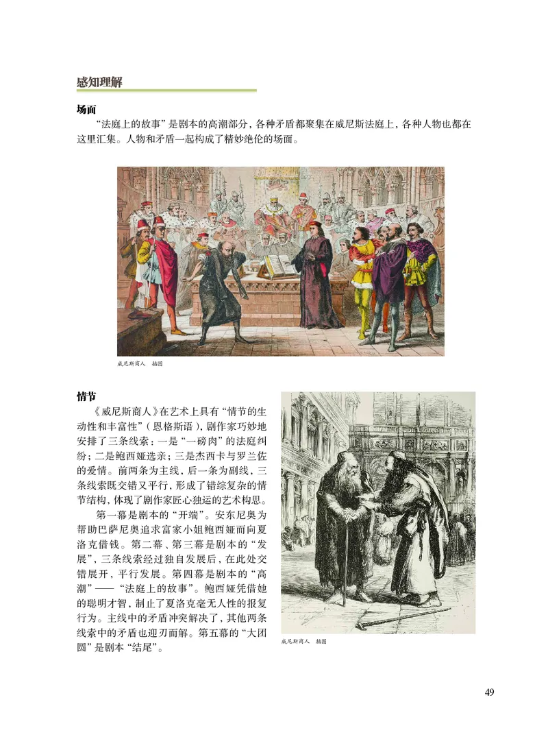 沪教版艺术选修4高清教材_4-教培资料-26年最新资料-同步更新_初中高中教资_03科三专项（进去保存报考的学科即可）_02科三专项（笔记真题思维导图教学设计版本二）