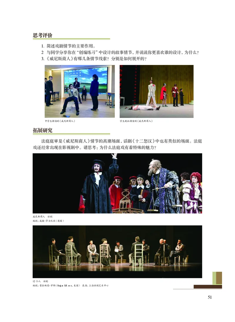 沪教版艺术选修4高清教材_4-教培资料-26年最新资料-同步更新_初中高中教资_03科三专项（进去保存报考的学科即可）_02科三专项（笔记真题思维导图教学设计版本二）