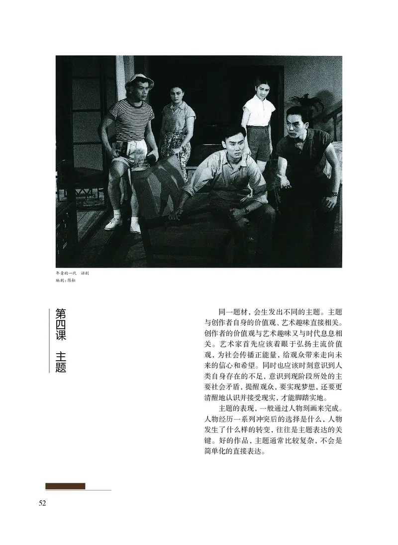 沪教版艺术选修4高清教材_4-教培资料-26年最新资料-同步更新_初中高中教资_03科三专项（进去保存报考的学科即可）_02科三专项（笔记真题思维导图教学设计版本二）