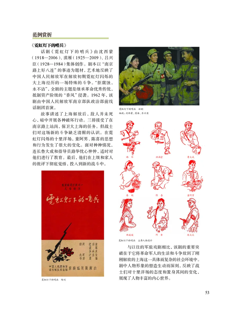 沪教版艺术选修4高清教材_4-教培资料-26年最新资料-同步更新_初中高中教资_03科三专项（进去保存报考的学科即可）_02科三专项（笔记真题思维导图教学设计版本二）