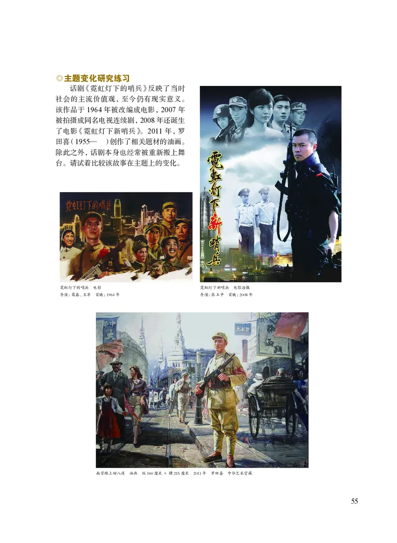 沪教版艺术选修4高清教材_4-教培资料-26年最新资料-同步更新_初中高中教资_03科三专项（进去保存报考的学科即可）_02科三专项（笔记真题思维导图教学设计版本二）