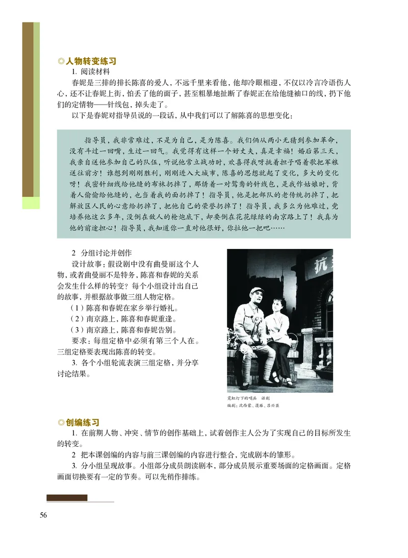 沪教版艺术选修4高清教材_4-教培资料-26年最新资料-同步更新_初中高中教资_03科三专项（进去保存报考的学科即可）_02科三专项（笔记真题思维导图教学设计版本二）