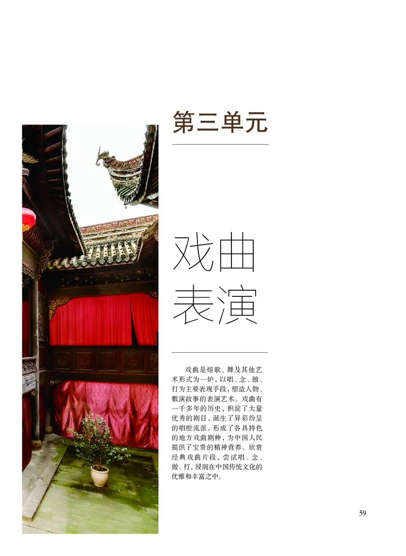 沪教版艺术选修4高清教材_4-教培资料-26年最新资料-同步更新_初中高中教资_03科三专项（进去保存报考的学科即可）_02科三专项（笔记真题思维导图教学设计版本二）