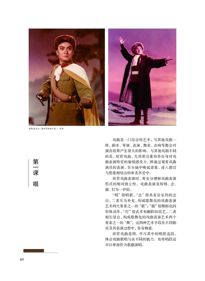 沪教版艺术选修4高清教材_4-教培资料-26年最新资料-同步更新_初中高中教资_03科三专项（进去保存报考的学科即可）_02科三专项（笔记真题思维导图教学设计版本二）