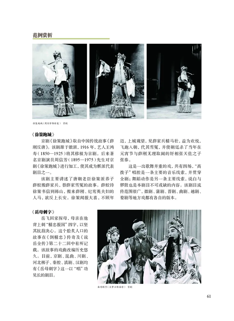 沪教版艺术选修4高清教材_4-教培资料-26年最新资料-同步更新_初中高中教资_03科三专项（进去保存报考的学科即可）_02科三专项（笔记真题思维导图教学设计版本二）