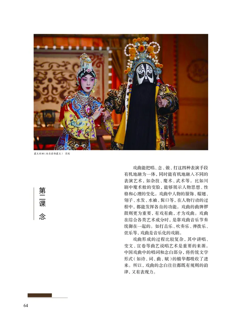 沪教版艺术选修4高清教材_4-教培资料-26年最新资料-同步更新_初中高中教资_03科三专项（进去保存报考的学科即可）_02科三专项（笔记真题思维导图教学设计版本二）