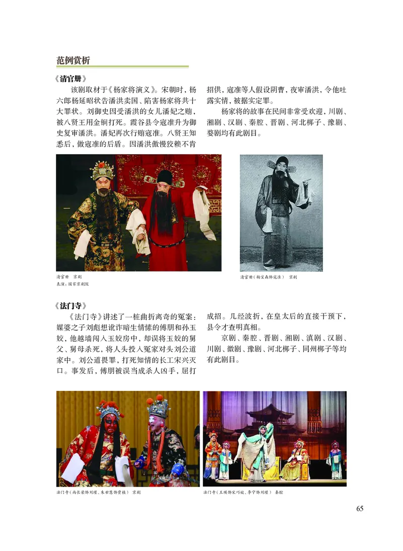 沪教版艺术选修4高清教材_4-教培资料-26年最新资料-同步更新_初中高中教资_03科三专项（进去保存报考的学科即可）_02科三专项（笔记真题思维导图教学设计版本二）