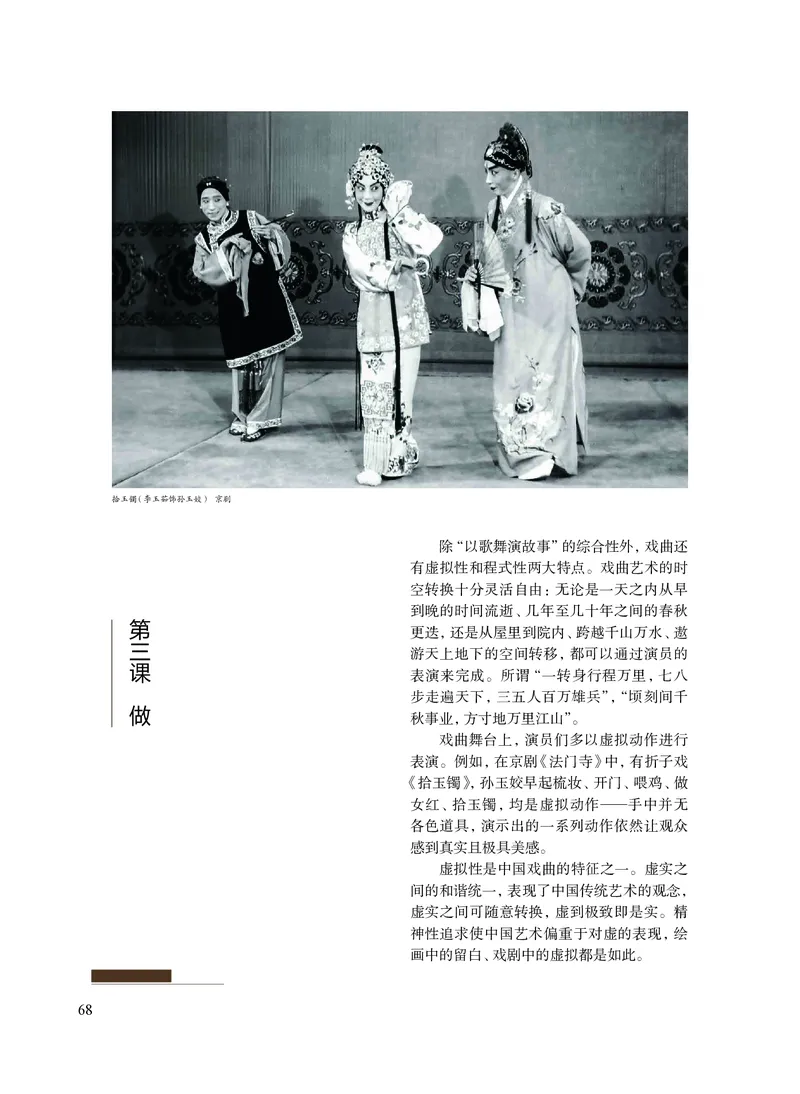 沪教版艺术选修4高清教材_4-教培资料-26年最新资料-同步更新_初中高中教资_03科三专项（进去保存报考的学科即可）_02科三专项（笔记真题思维导图教学设计版本二）