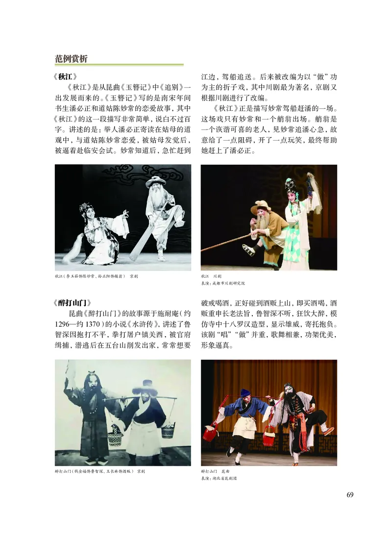 沪教版艺术选修4高清教材_4-教培资料-26年最新资料-同步更新_初中高中教资_03科三专项（进去保存报考的学科即可）_02科三专项（笔记真题思维导图教学设计版本二）