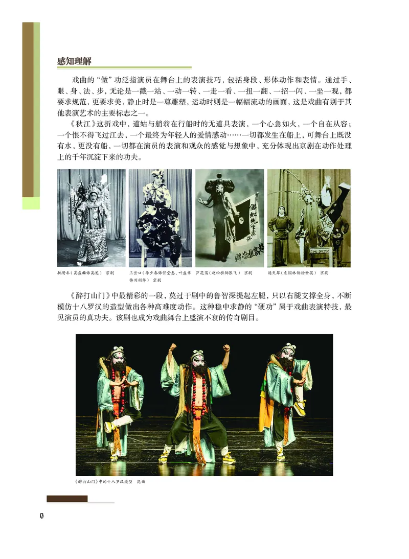 沪教版艺术选修4高清教材_4-教培资料-26年最新资料-同步更新_初中高中教资_03科三专项（进去保存报考的学科即可）_02科三专项（笔记真题思维导图教学设计版本二）