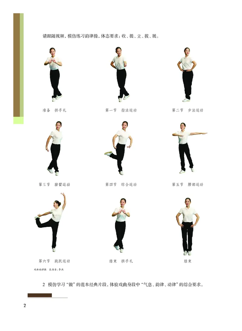 沪教版艺术选修4高清教材_4-教培资料-26年最新资料-同步更新_初中高中教资_03科三专项（进去保存报考的学科即可）_02科三专项（笔记真题思维导图教学设计版本二）