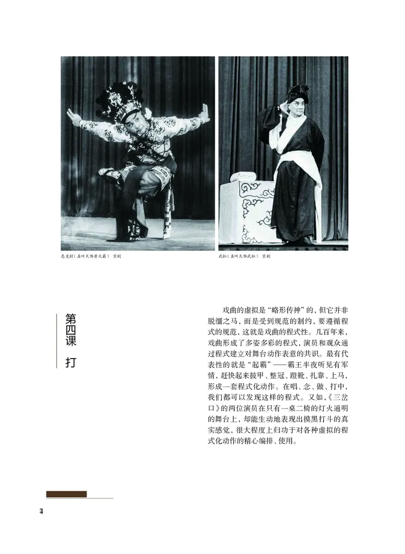 沪教版艺术选修4高清教材_4-教培资料-26年最新资料-同步更新_初中高中教资_03科三专项（进去保存报考的学科即可）_02科三专项（笔记真题思维导图教学设计版本二）