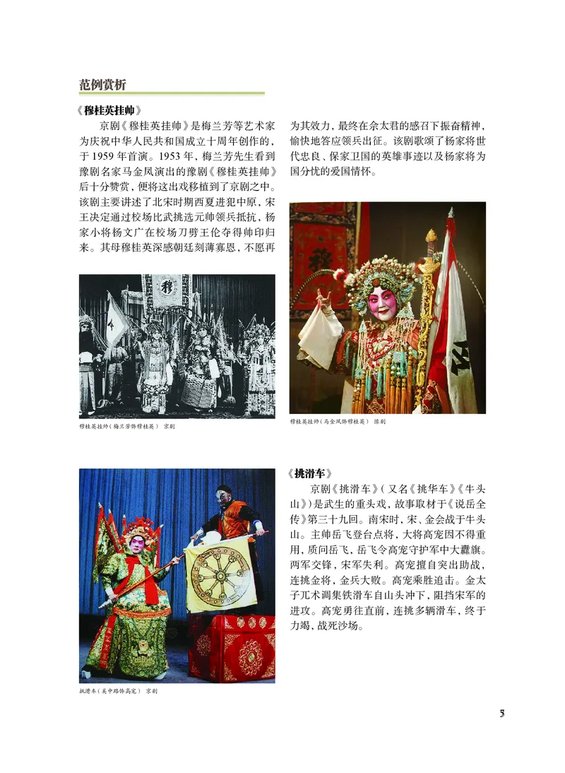 沪教版艺术选修4高清教材_4-教培资料-26年最新资料-同步更新_初中高中教资_03科三专项（进去保存报考的学科即可）_02科三专项（笔记真题思维导图教学设计版本二）