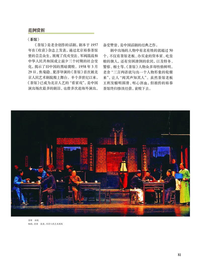 沪教版艺术选修4高清教材_4-教培资料-26年最新资料-同步更新_初中高中教资_03科三专项（进去保存报考的学科即可）_02科三专项（笔记真题思维导图教学设计版本二）