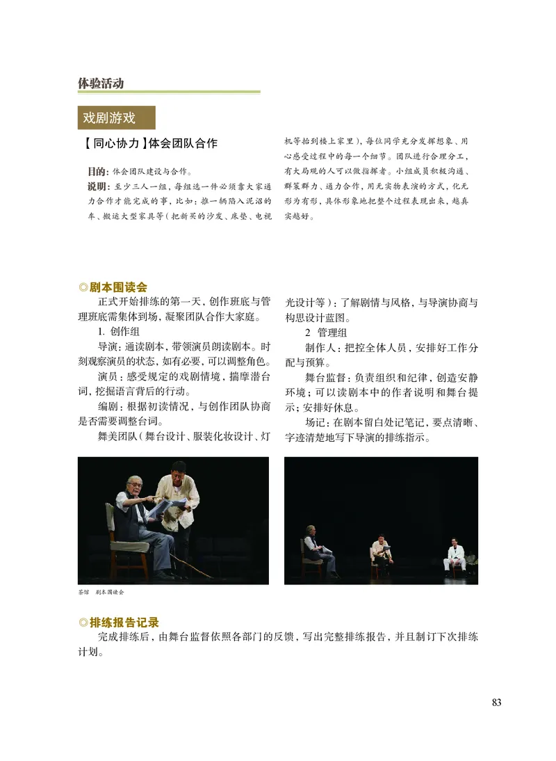 沪教版艺术选修4高清教材_4-教培资料-26年最新资料-同步更新_初中高中教资_03科三专项（进去保存报考的学科即可）_02科三专项（笔记真题思维导图教学设计版本二）