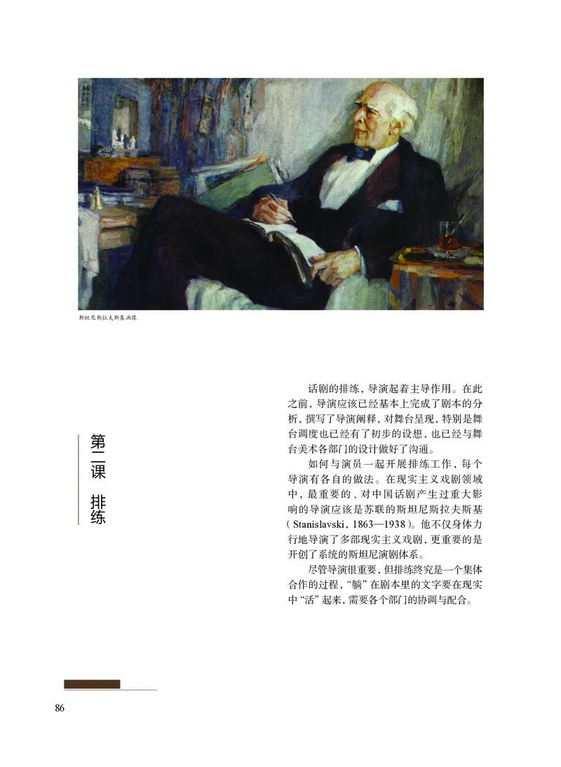 沪教版艺术选修4高清教材_4-教培资料-26年最新资料-同步更新_初中高中教资_03科三专项（进去保存报考的学科即可）_02科三专项（笔记真题思维导图教学设计版本二）