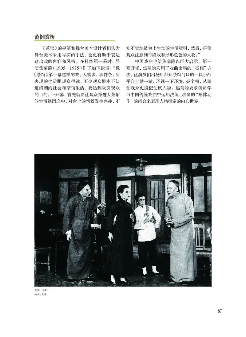 沪教版艺术选修4高清教材_4-教培资料-26年最新资料-同步更新_初中高中教资_03科三专项（进去保存报考的学科即可）_02科三专项（笔记真题思维导图教学设计版本二）