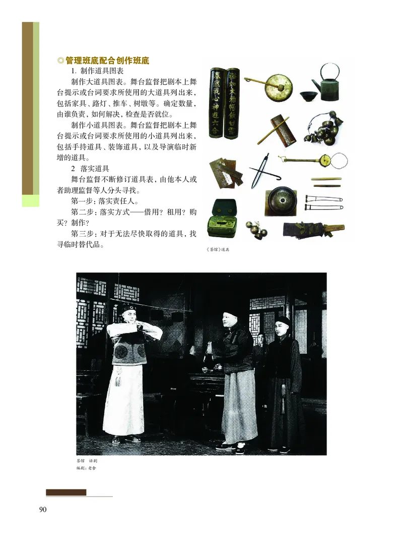 沪教版艺术选修4高清教材_4-教培资料-26年最新资料-同步更新_初中高中教资_03科三专项（进去保存报考的学科即可）_02科三专项（笔记真题思维导图教学设计版本二）