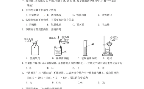 福建省龙岩市2015年中考化学真题试题（含答案）_中考真题_5.化学中考真题2015-2024年_2015中考真题卷（162份）