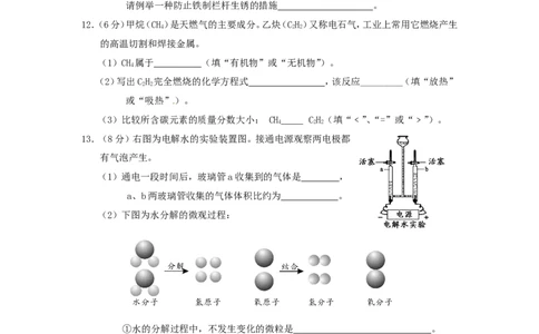 福建省龙岩市2015年中考化学真题试题（含答案）_中考真题_5.化学中考真题2015-2024年_2015中考真题卷（162份）