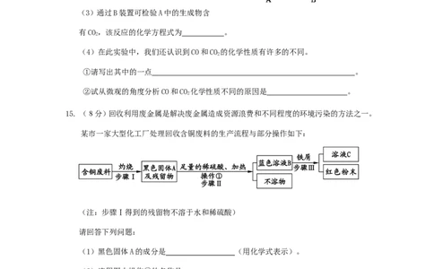 福建省龙岩市2015年中考化学真题试题（含答案）_中考真题_5.化学中考真题2015-2024年_2015中考真题卷（162份）