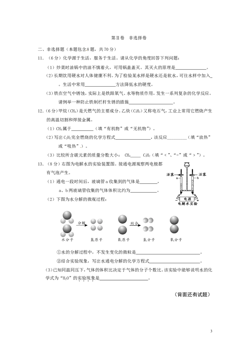 福建省龙岩市2015年中考化学真题试题（含答案）_中考真题_5.化学中考真题2015-2024年_2015中考真题卷（162份）