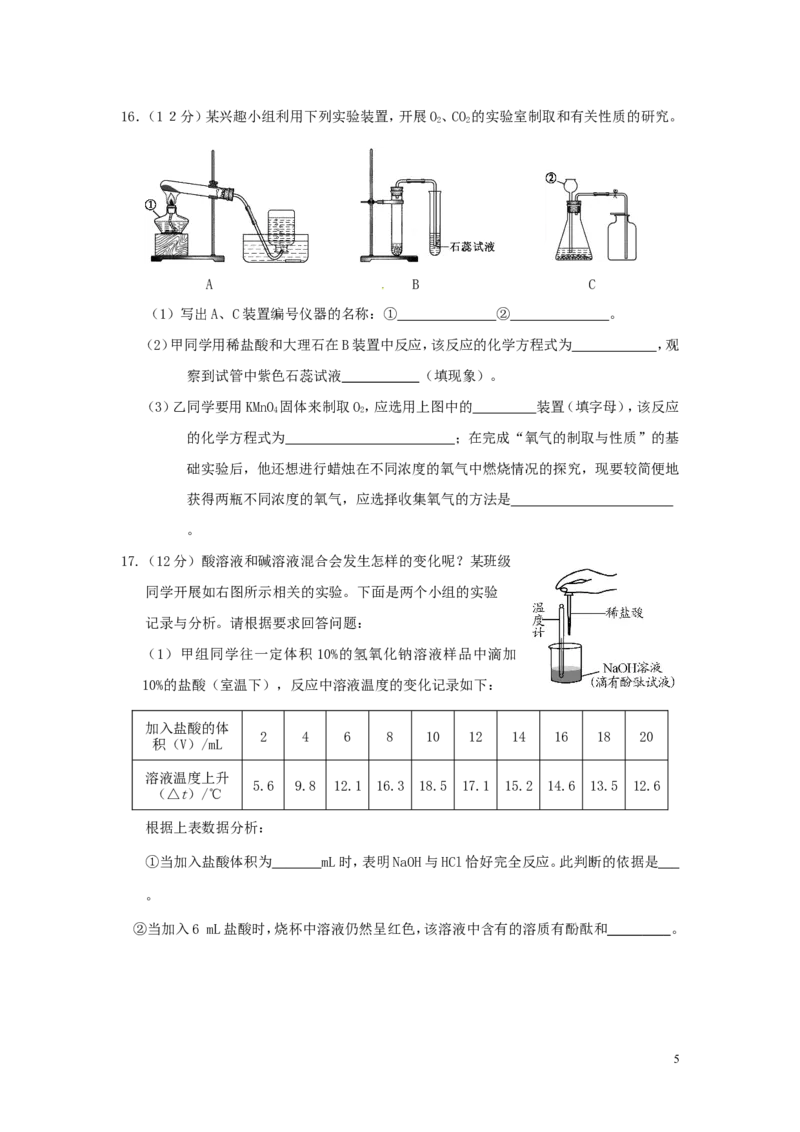 福建省龙岩市2015年中考化学真题试题（含答案）_中考真题_5.化学中考真题2015-2024年_2015中考真题卷（162份）