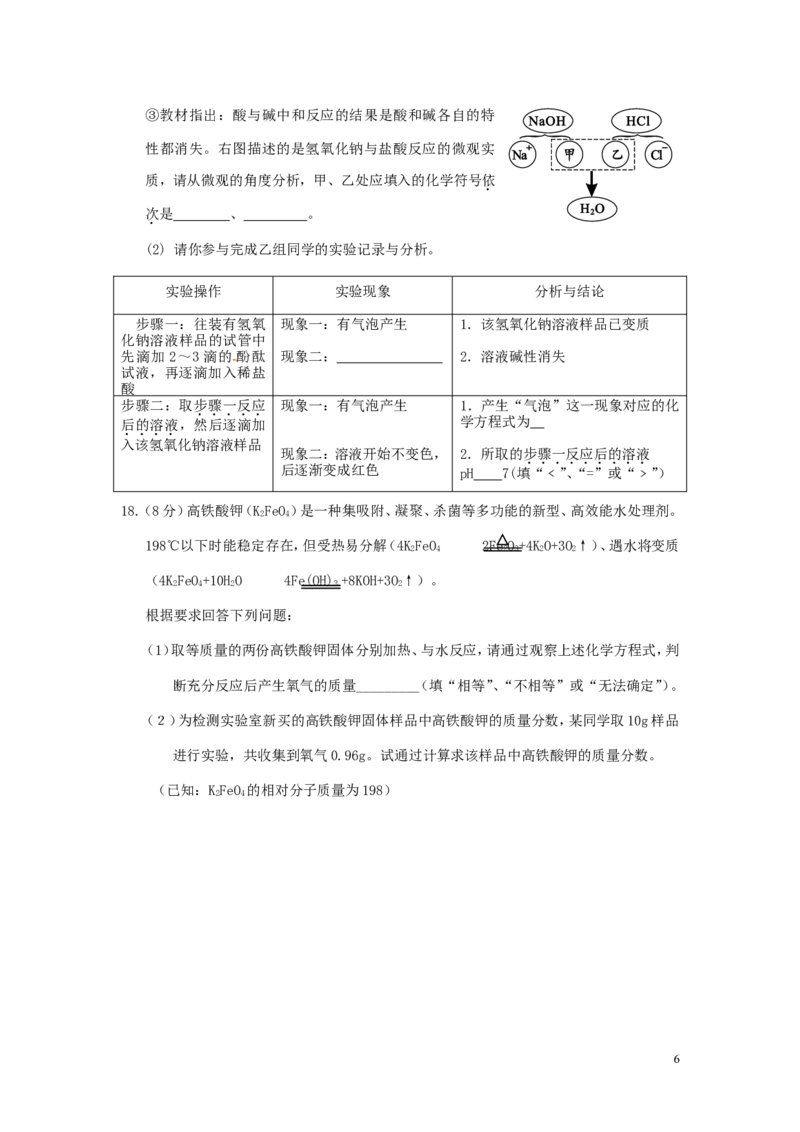 福建省龙岩市2015年中考化学真题试题（含答案）_中考真题_5.化学中考真题2015-2024年_2015中考真题卷（162份）